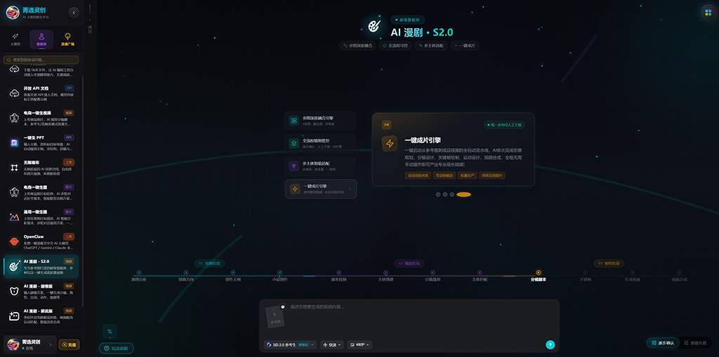 短剧文案与视频自动化制作