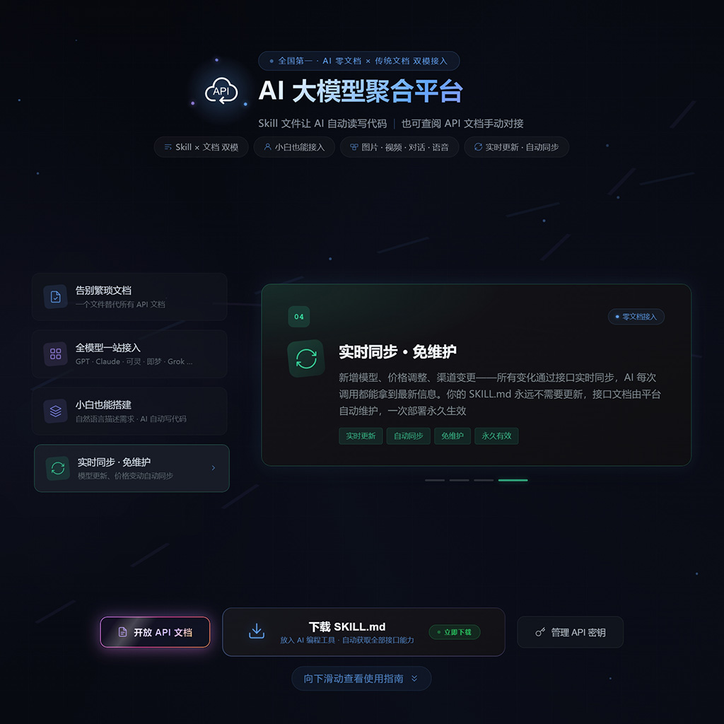 Token与API统一控制台